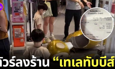 ทัวร์ลงร้านเทเลทับบีส์