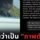 วี เจนนี่ ภาพตัดต่อ