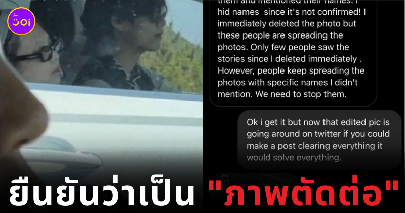วี เจนนี่ ภาพตัดต่อ