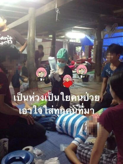 คนป่วย