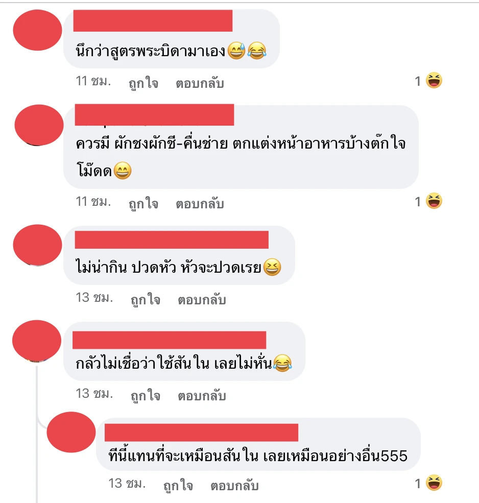 ชาวเน็ตไทย