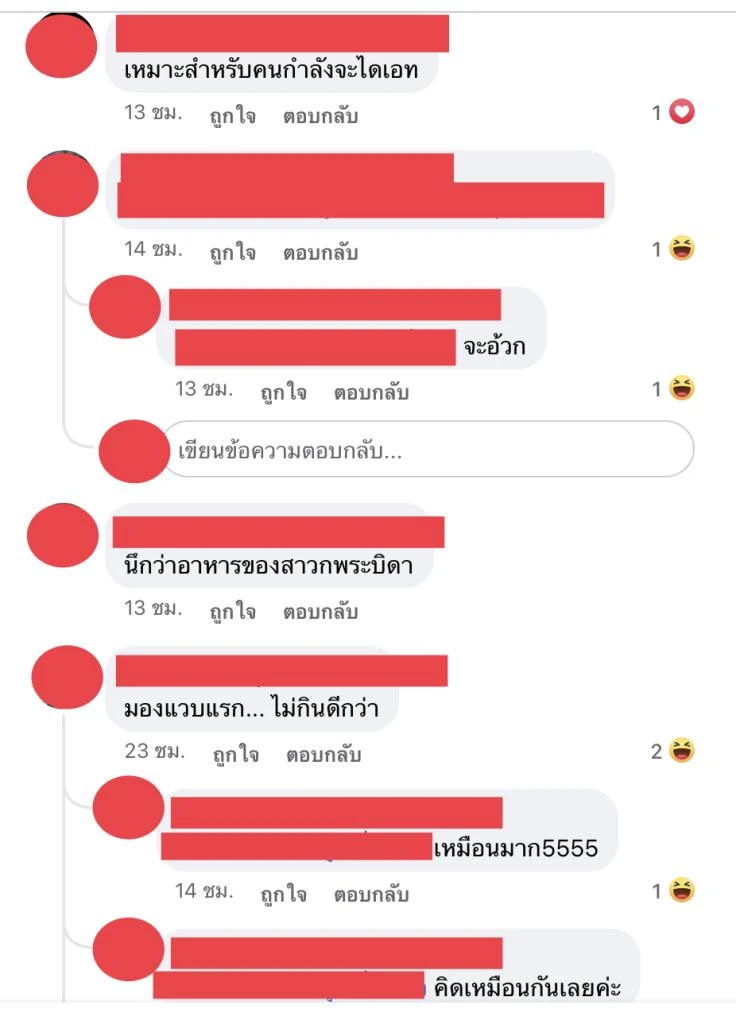 ชาวเน็ตไทย
