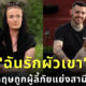 ทำคุณบูชาโทษ! หญิงอังกฤษรับผู้ลี้ภัยสาวชาวยูเครนมาอาศัยด้วย ก่อนแย่งผัวเธอไปใน 10 วัน