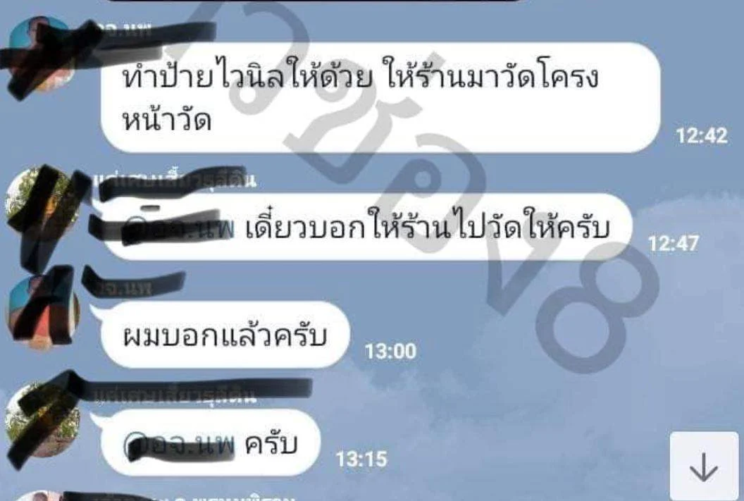 ทำป้ายต้านหมอปลา 2