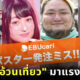 บริการเช่าคนอ้วนเที่ยว มาแรงในญี่ปุ่น 2