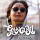 รวม 10 ประโยคเด็ดหนัง Gangubai