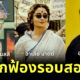 ลูกชายคังคุไบฟ้องผู้กำกับ นักเขียน นางเอก คังคุไบ รอบ 2