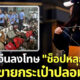 ศาลสั่งชดใช้ลูกค้าซื้อกระเป๋าปลอมจากช็อปหลุยส์วิตตองจริงในจีน