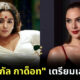 อาเลีย บาตต์ เตรียมเล่นหนังฮอลลีวูด heart of Stone