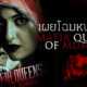 เผย 10 โฉมหน้า Mafia Queens of Mumbai