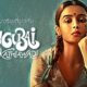 เผย 12 เรื่องจริงเกี่ยวกับหนัง Gangubai Kathiawadi หญิงแกร่งแห่งมุมไบ ที่กำลังฮิตบน Netflix