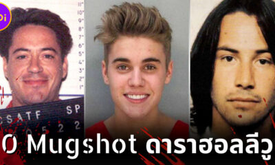 เผย 20 ภาพ Mugshot ของดาราฮอลลีวูดที่ไม่เคยมีใครเห็นมาก่อน แล้วทำความผิดอะไรกันบ้าง