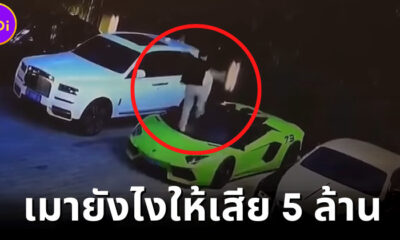 หนุ่มจีนเมาเหยียบรถหรู "Lamborghini-Rolls-Royce" ถึงกับตาสว่างหลังต้องชดใช้ค่าเสียหาย 5 ล้านบาท