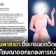 แบนลาซาด้า ขึ้นเทรนด์ทวิตเตอร์ ล้อเลียนผู้ป่วยและผู้พิการ เอจเนซี่โฆษณาออกแถลงขอโทษ