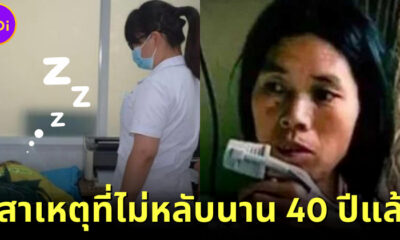 แปลกแต่จริง หญิงจีนเผยนอนไม่หลับมา 40 ปี แพทย์ปักกิ่งตรวจคลื่นสมองถึงรู้สาเหตุ