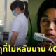 แปลกแต่จริง หญิงจีนเผยนอนไม่หลับมา 40 ปี แพทย์ปักกิ่งตรวจคลื่นสมองถึงรู้สาเหตุ