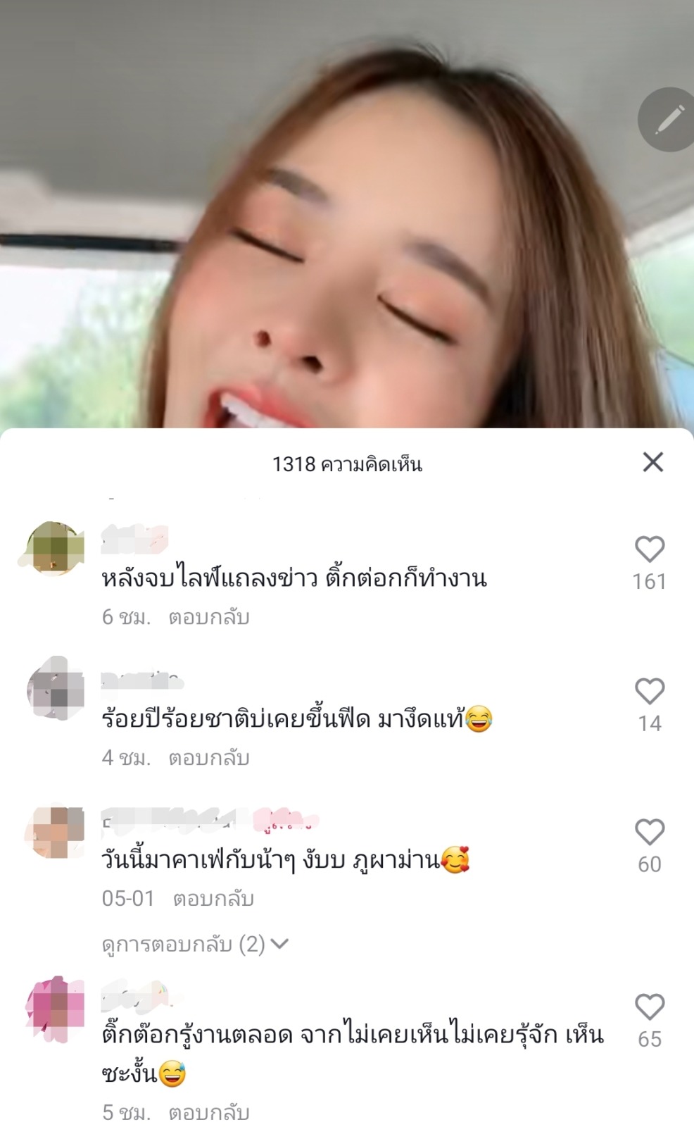 แฟนคลับ