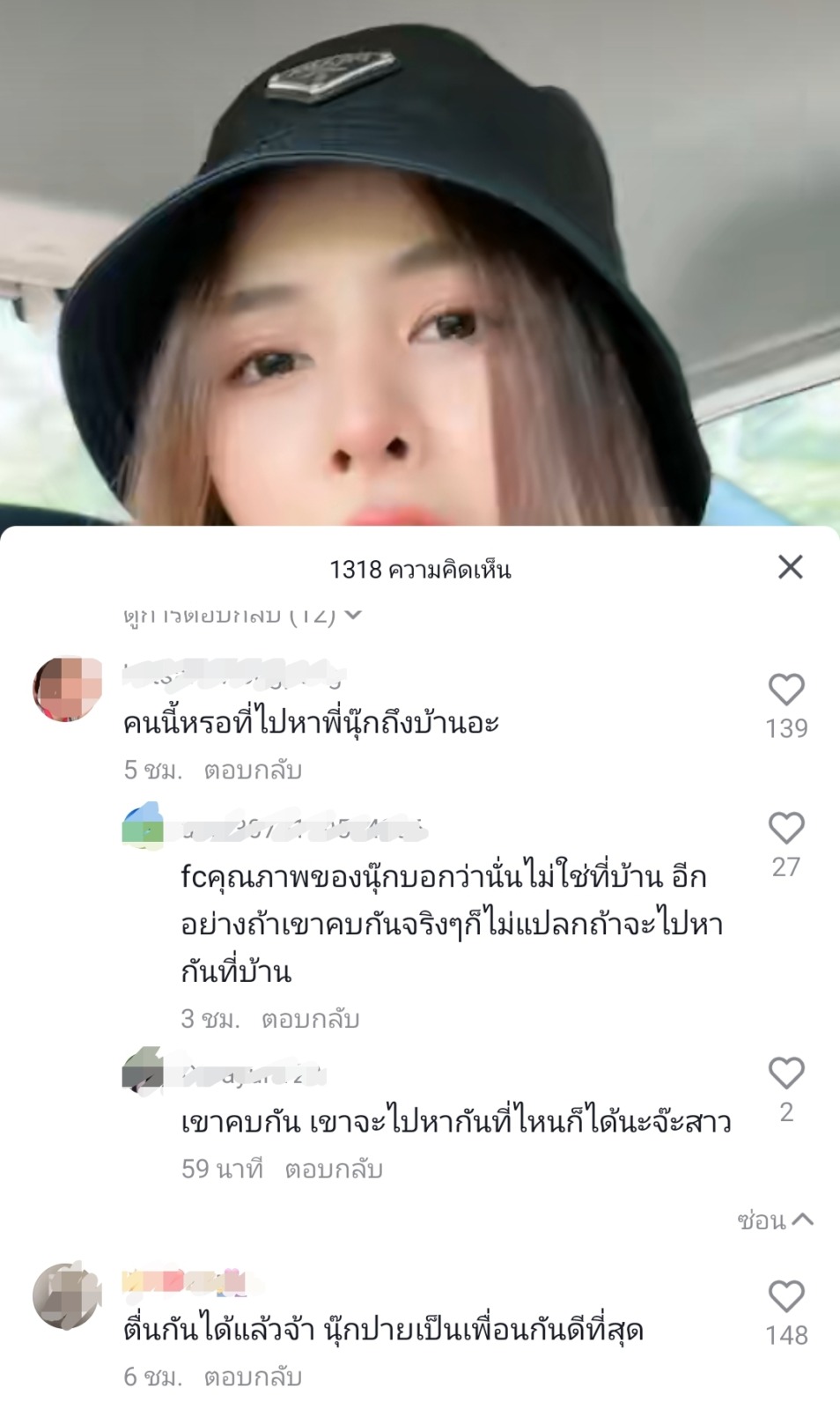 แฟนคลับ