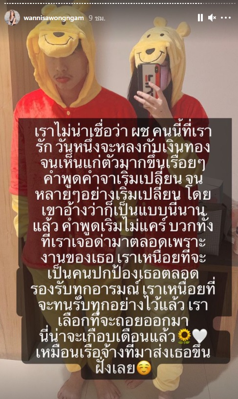แฟนเก่านุ๊กแฉ