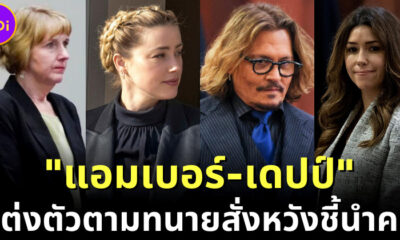 แอมเบอร์ เดปป์ แต่งตัวตามทนายสั่ง หวังชี้นำทิศทางของคดี