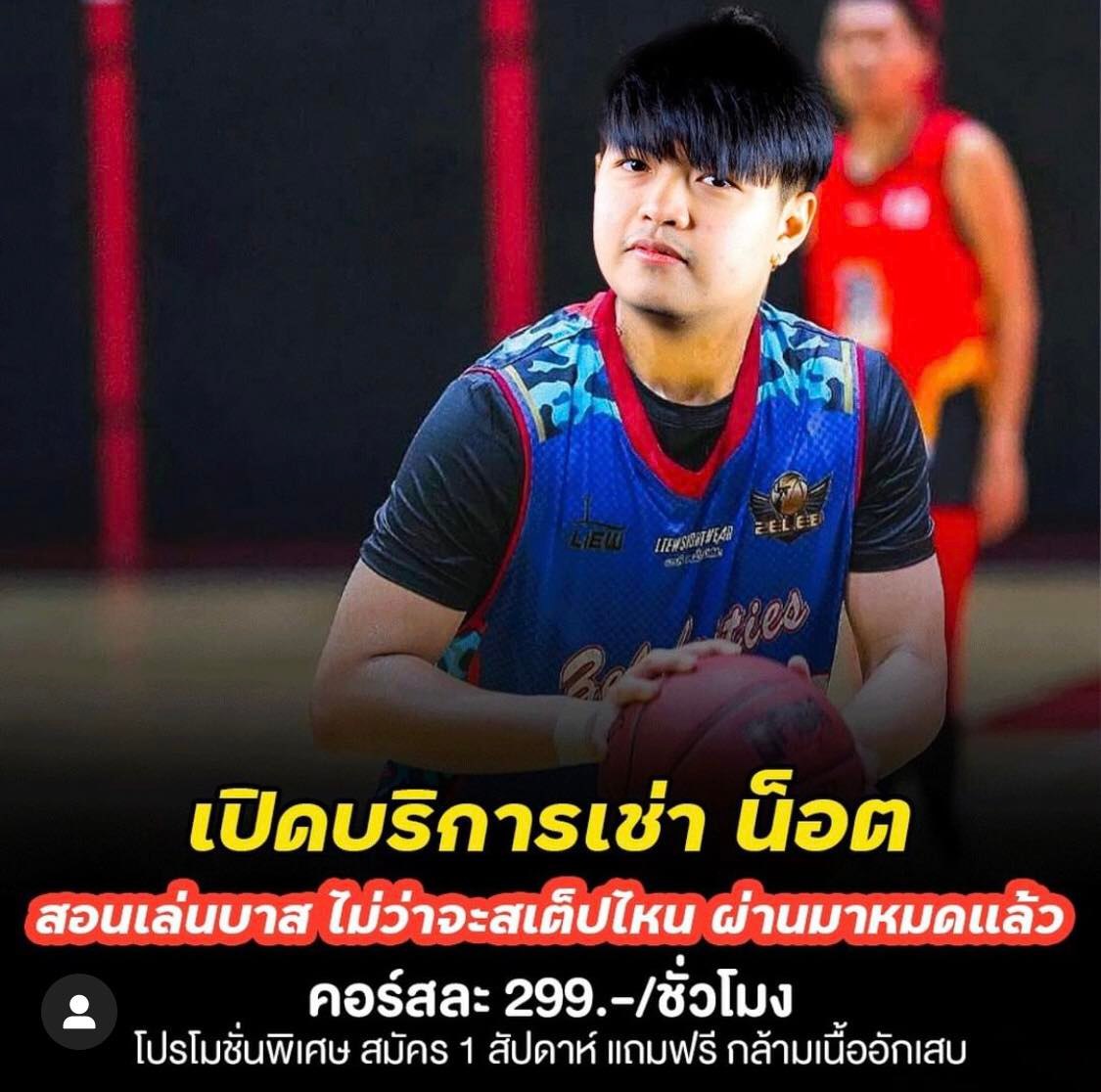 บี้ เดอะสกา บริการให้เช่าเจ้านาย-ทีมงาน