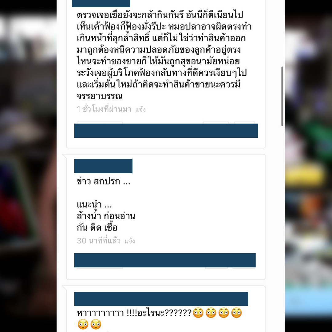 ชาวเน็ตออกมาแสดงความคิดเห็น