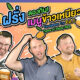 51 MAY Foreigners Try Types of Sticky Rice ep.1 Thumbnail