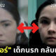 ส่องภาพแรกของเด็กนรก "เอสเธอร์" จากหนังภาคแยก "Orphan: First Kill"