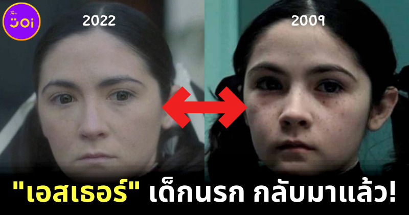 ส่องภาพแรกของเด็กนรก "เอสเธอร์" จากหนังภาคแยก "Orphan: First Kill"