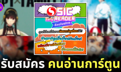 รายได้เสริม อ่านการ์ตูน