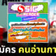 รายได้เสริม อ่านการ์ตูน