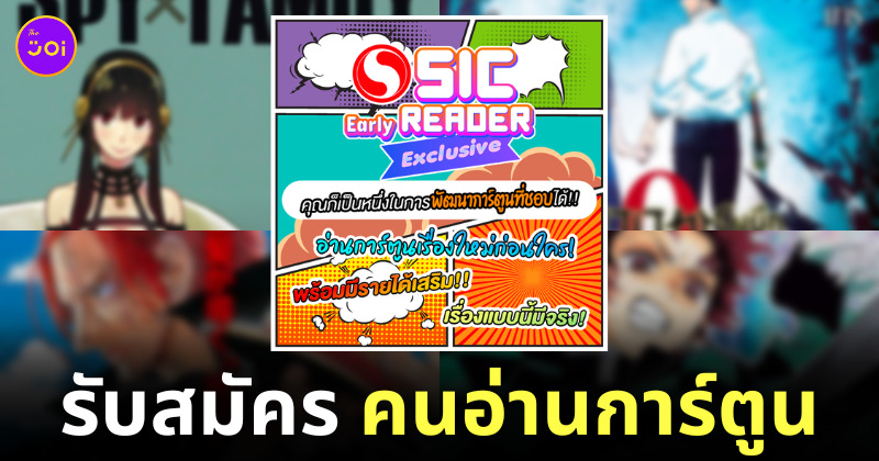 รายได้เสริม อ่านการ์ตูน