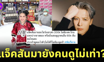 แจ็คสัน หวัง คือใคร