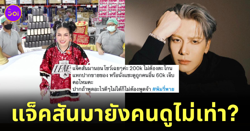 แจ็คสัน หวัง คือใคร
