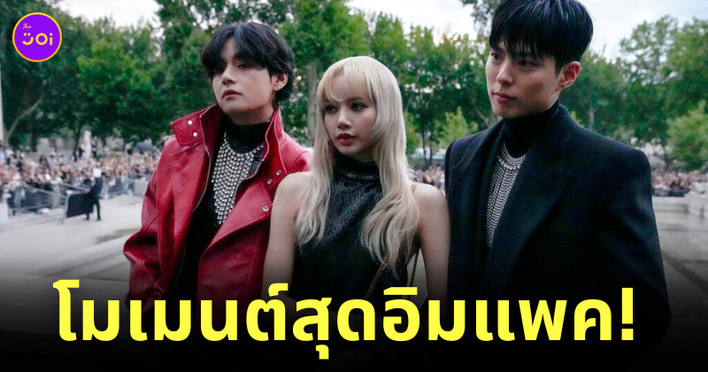 ลิซ่า วี พัคโบกอม