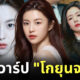 Alchemy of Souls นักแสดง ig