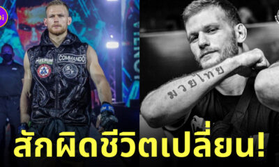 Jimmy Vienot สักผิดชีวิตเปลี่ยน