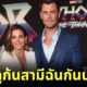 thor love and thunder เข้าวันไหน