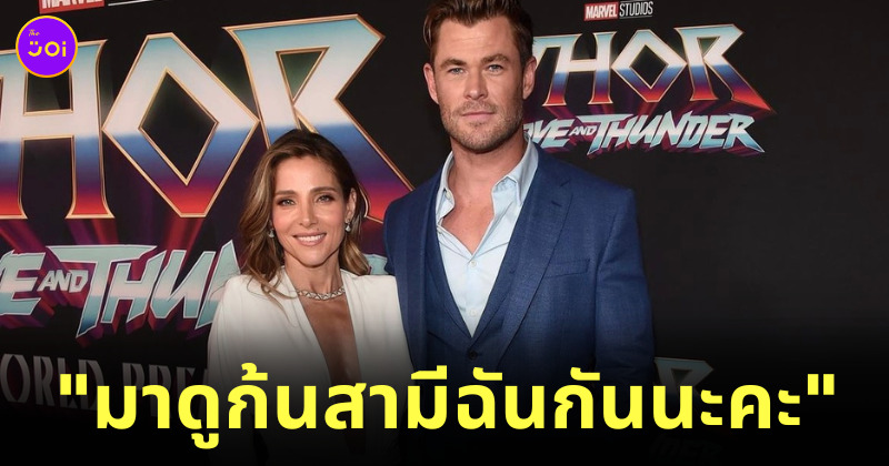 thor love and thunder เข้าวันไหน