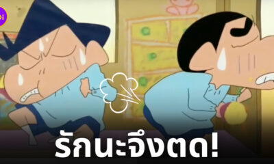 แฟนชอบตด