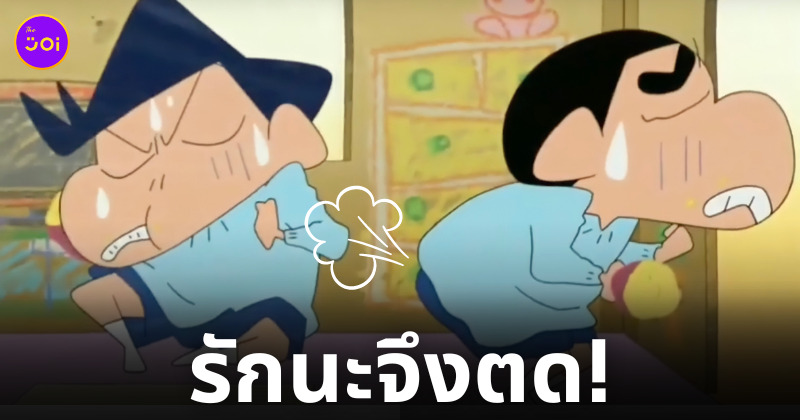 แฟนชอบตด