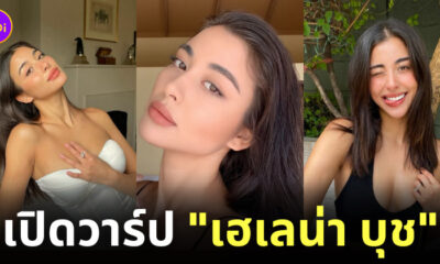 เฮเลน่า บุช คือ