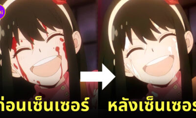 การ์ตูนโดนเซ็นเซอร์
