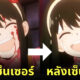 การ์ตูนโดนเซ็นเซอร์