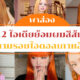 ไอดอลเกาหลี ผมสีส้ม
