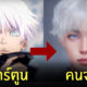 Jujutsu Kaisen 0 เข้าไทยวันไหน
