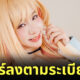 นางเอก av ไต้หวัน