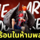 ฟิกเกอร์พี่เอก heartrocker