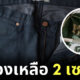 เมากัญชา ตัดอวัยวะเพศ