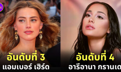 ผู้หญิง สวยที่สุดในโลก